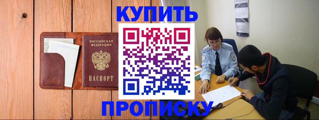 временная регистрация госуслуги в Зернограде