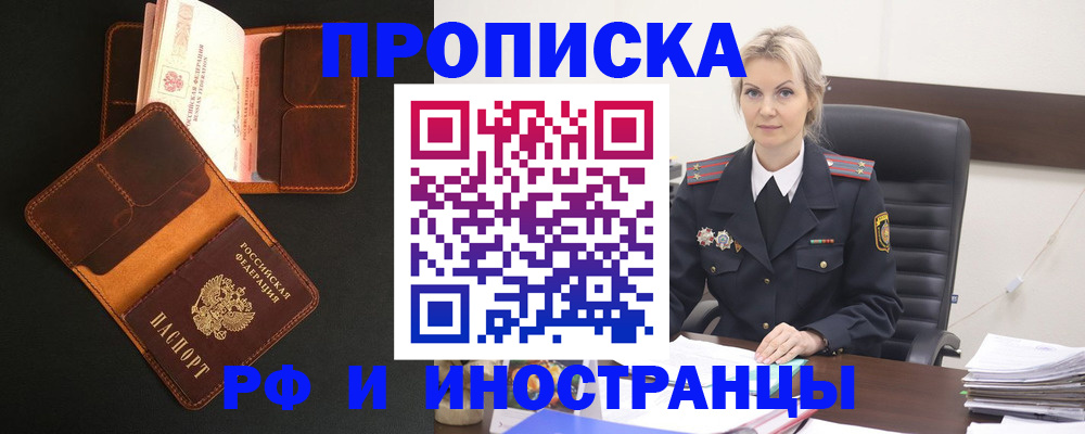 временная регистрация адрес в Зернограде