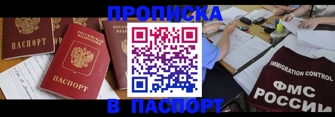 временная регистрация гарантия в Зернограде